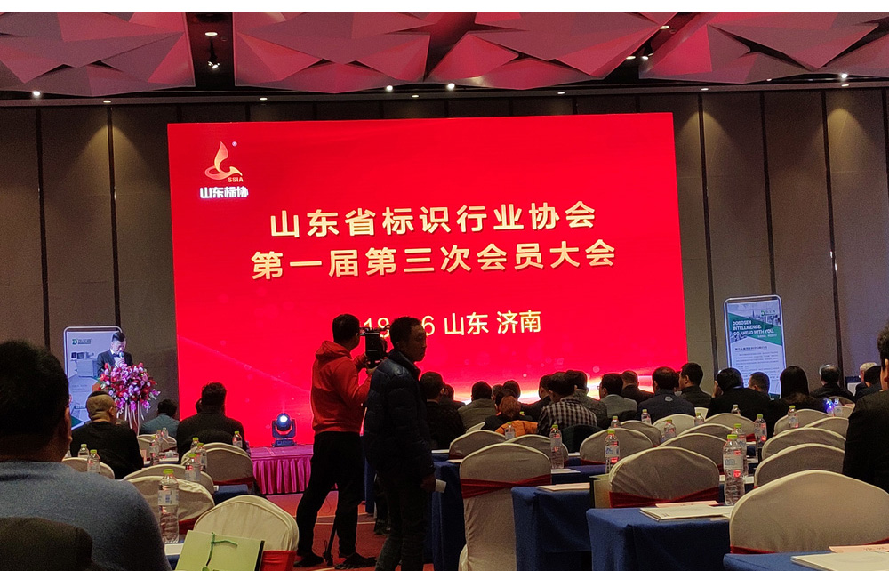 我公司榮獲山東省標(biāo)識行業(yè)協(xié)會2017-18年度守合同重信用企業(yè)(圖1)
