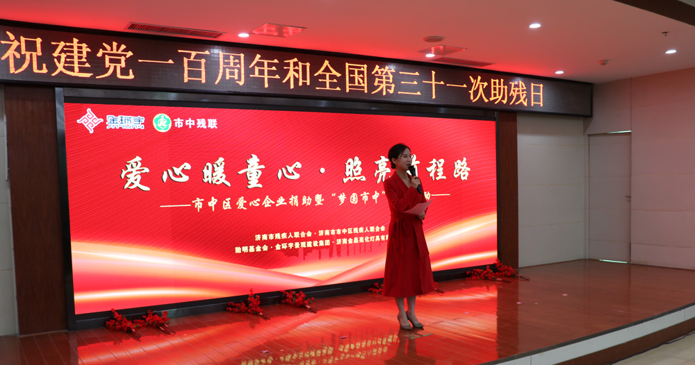 第31屆全國助殘日系列活動(dòng)——“愛心暖童心·照亮前程路”(圖1)